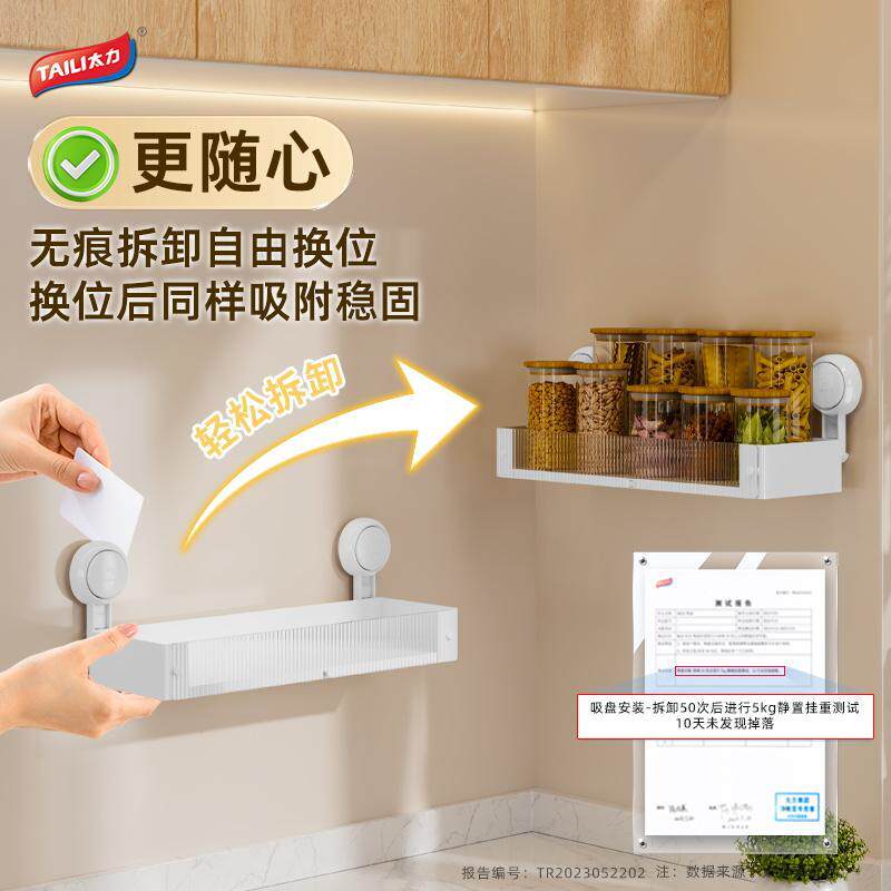 调料品吸盘壁挂调味料置物架挂钩锅盖架子多功能厨房收纳
