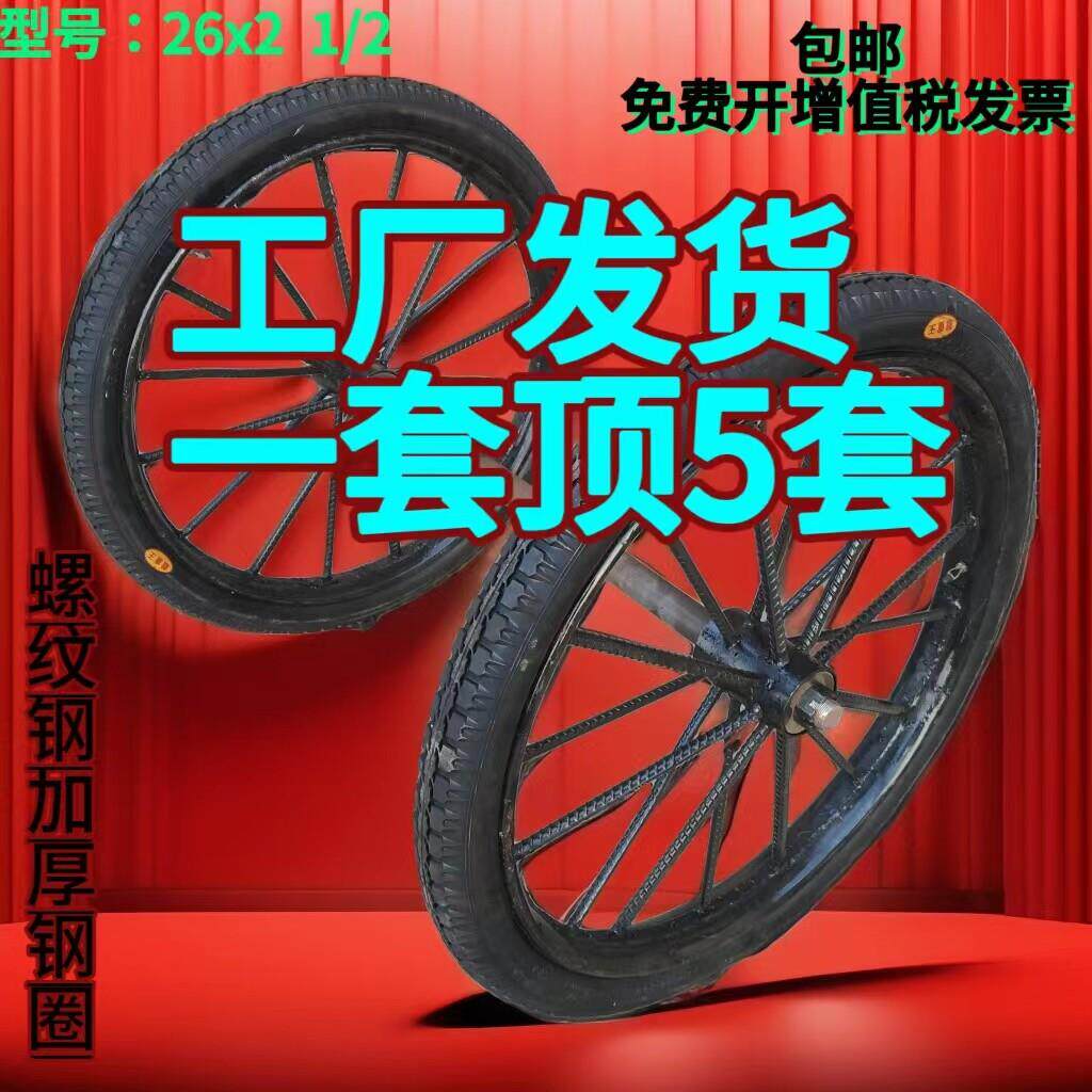 斗车轮手推车翻斗车板车轮胎26x21/2工地力车架子车劳动车环卫车