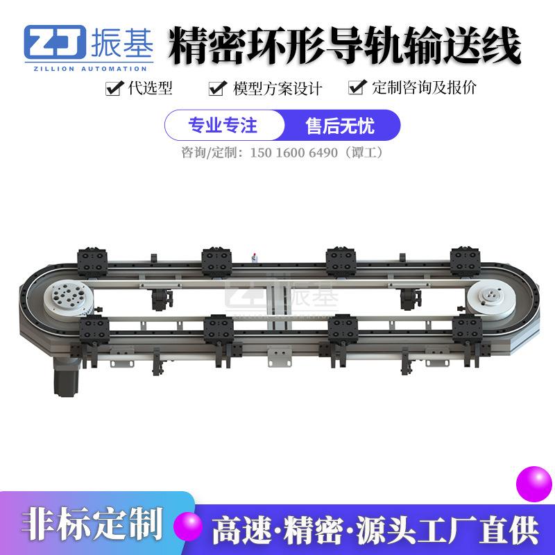椭圆环形导轨输送线自动化生产线输送设备同步带环形轨道循环线