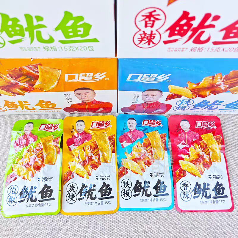 &网红鱿鱼香辣鱿鱼铁板鱿鱼炭烧口留香鱿鱼零食40包2盒泡椒鱿鱼