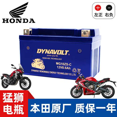 适用本田CB400X/F/R CB500X/F CBR500R CBR650F/R CB650F/R电瓶