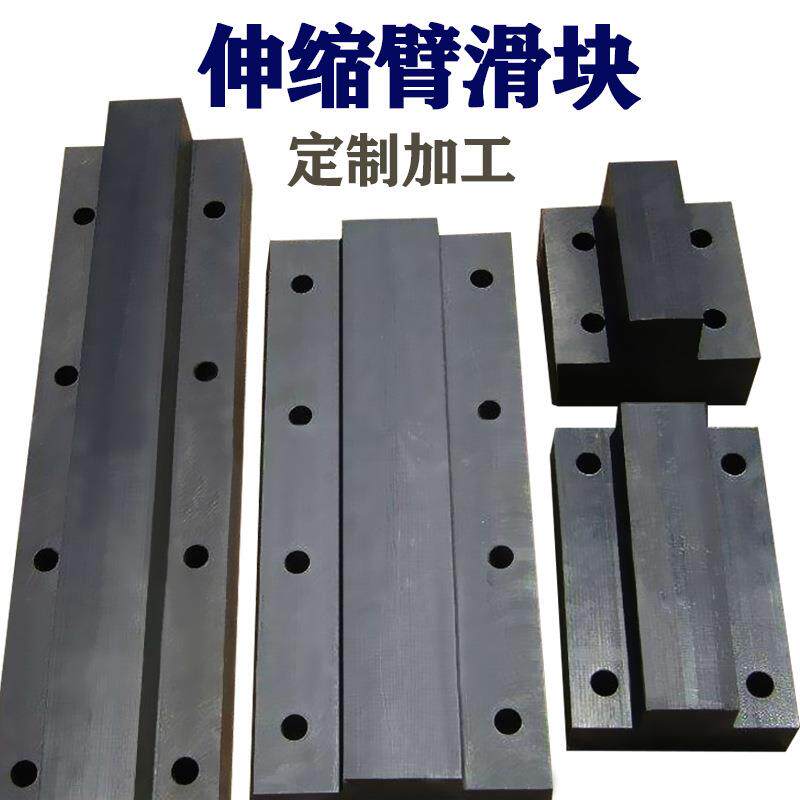 起重机滑块耐磨塑料滑块吊车清障车配件滑块TMC伸缩臂垫块滑块