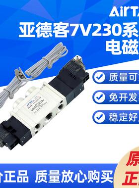 亚德客 7V电磁阀7V120/130C 220/230C 320/330C 06/08/10 A/B 050