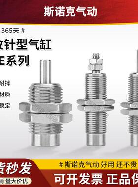 微型螺纹针型迷你小气缸MPE6/8/10/12/16-5X10X15N单作用弹簧压回