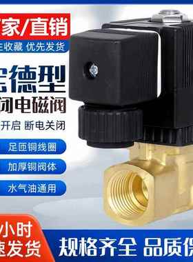 宝德型电磁阀水阀气阀 2231008 2231010 2231015 2231020 2231025