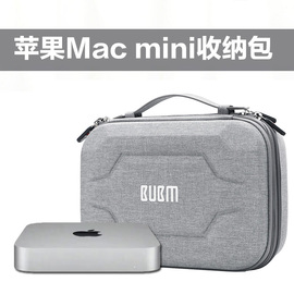 苹果MacMini主机收纳包迷你apple迷你电脑抗震硬壳手提电脑包