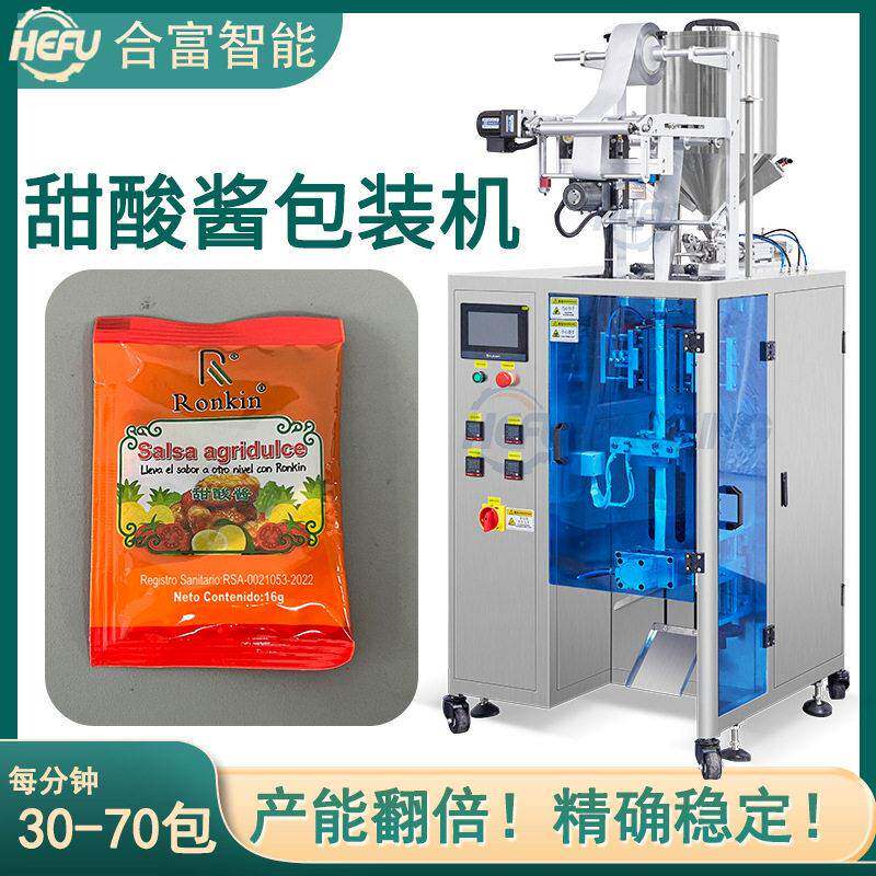 工厂供应酸甜酱糖醋汁甘草水果调料汁酸梅酱醋辣酱自动定量包装机