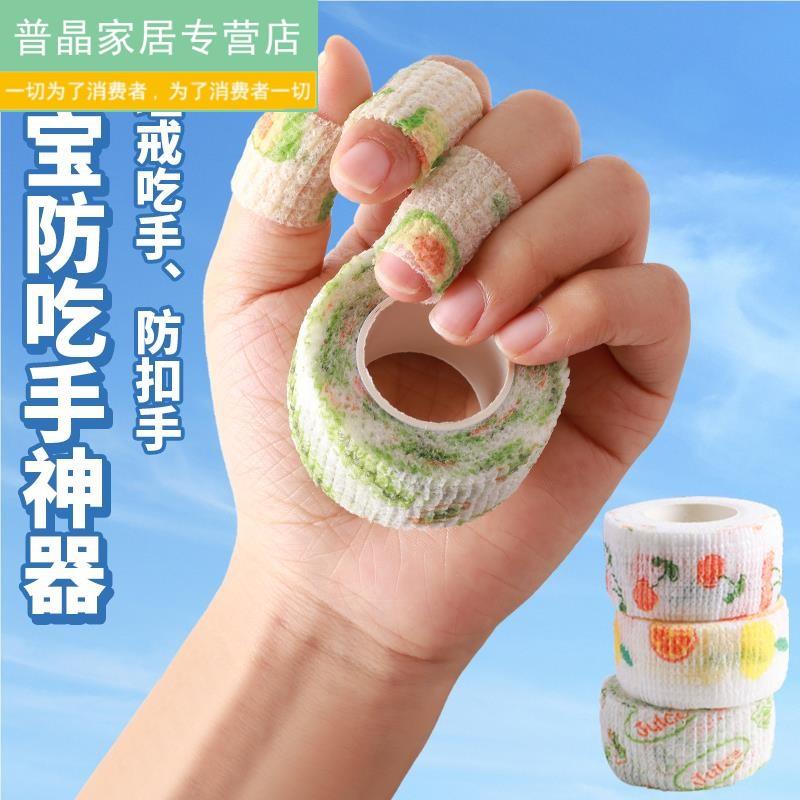 防吃手神器防吃手贴指套OK绷防止小孩咬指甲神器戒吃手粘手指