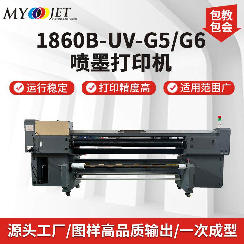 理光G5G6打印机皮革灯布玻璃陶瓷装饰画高精度高速度网带机