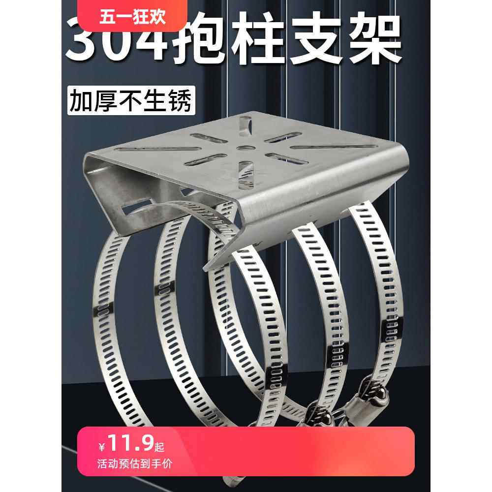 电线杆监控支架水泥杆抱箍室外球机摄像头安装底座立杆抱杆固定架