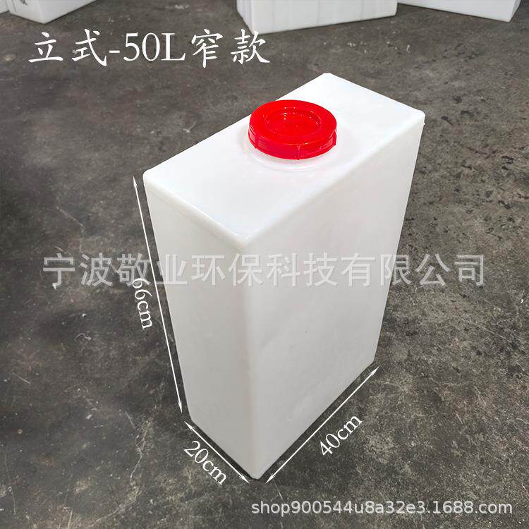 食品级方形加药箱50L牛筋料房车加厚水桶化工桶机械水箱滚塑窄水