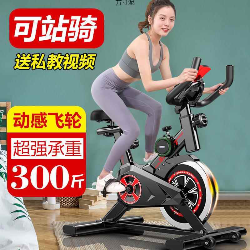 家用动感单车健身车家用脚踏车室内运动自行车锻炼健身器材供应链