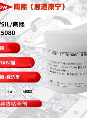 陶熙TC-5080导热硅脂-经济型导热硅脂散热膏高导热CPU LED电源模