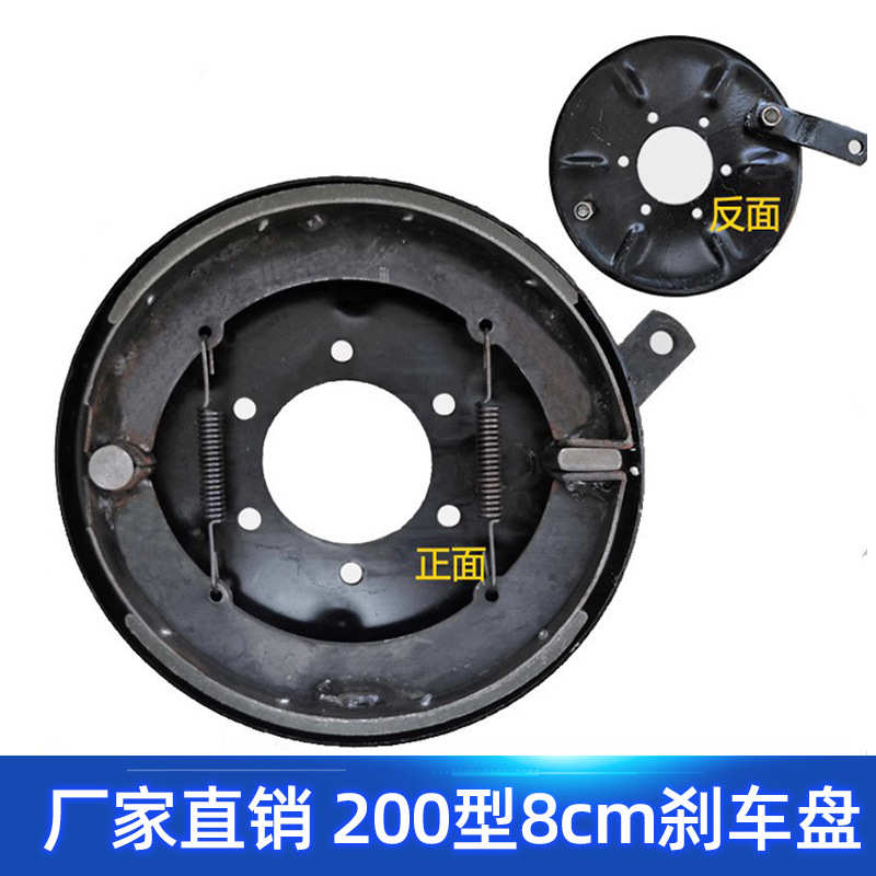 200型8CM机械鼓刹刹车盘总成工程电动三轮车后桥轮毂刹车配件全套