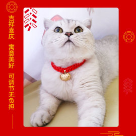 宠物平安锁可爱喜庆猫咪，长命锁铃铛项圈，新年红绳加长编织狗狗项链