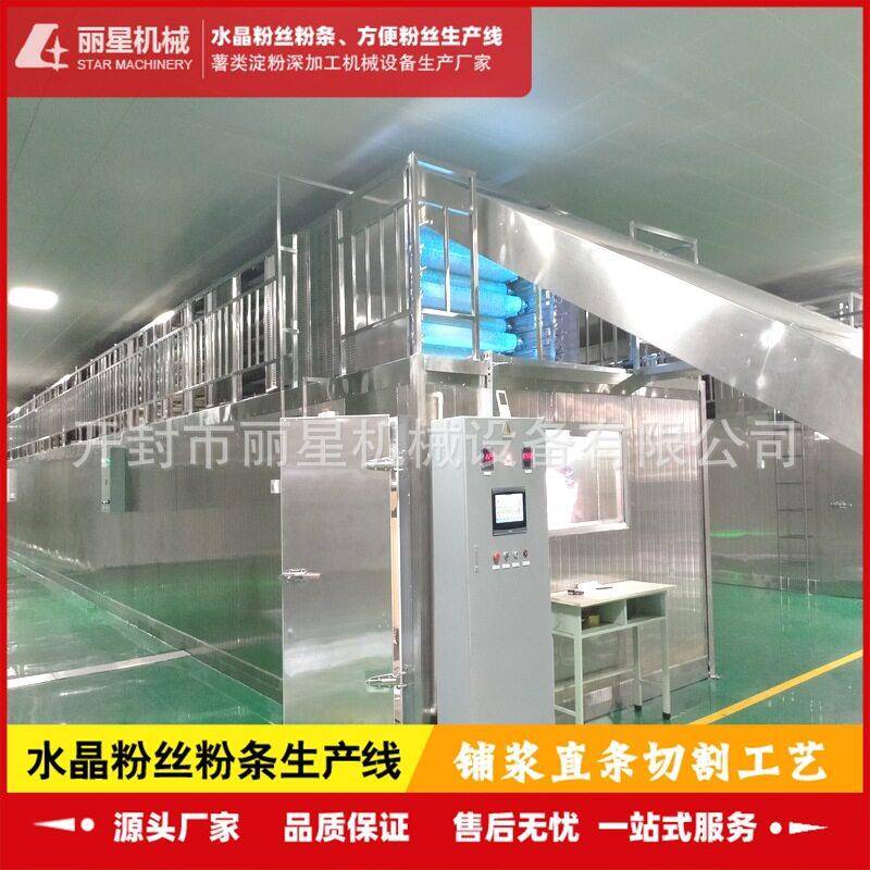 粉条机自动化商用设备,丽星水晶粉丝生产线可自定义加工粉条规格