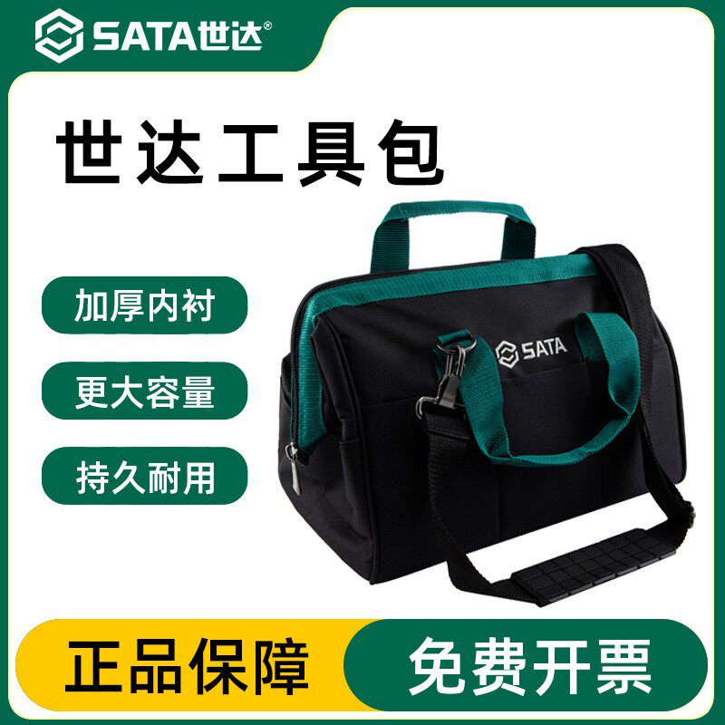 世达工具包帆布大号多功能维修单肩加厚电工家用14寸工具袋95181