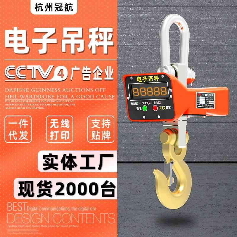 1t2t3t5t10t50吨电子吊钩秤直视高精度线打印货钩秤电子吊秤