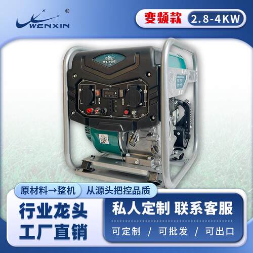 静音微型汽油发电机220伏家用5000w便携式开架变频汽油发电机组