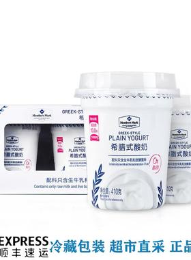 山姆超市代购 MM 希腊式酸奶1.23kg(410g*3杯)生牛乳发酵酸奶