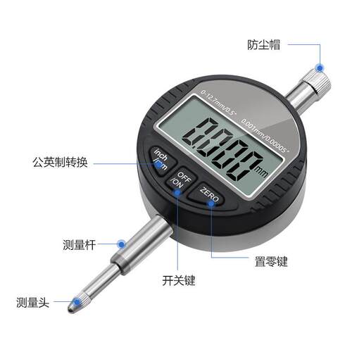 0-12.7mm电子数显百分表0.01mm千分表深度测量指示表精度0.001mm