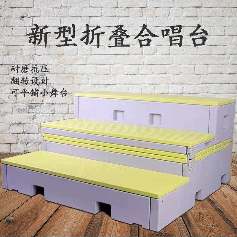 塑料合唱台折叠合唱台三层塑料PE阶梯凳大合唱移动伸缩演出舞台