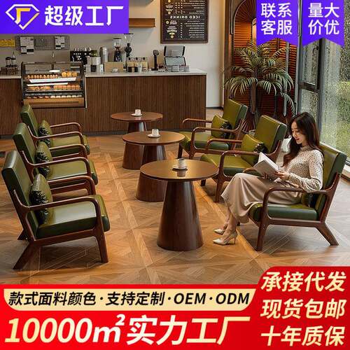 咖啡厅桌椅组合茶楼酒吧奶茶店单人沙发椅子民宿酒店休闲区中古风