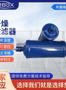 厂家供应干燥过滤器制冷管道过滤金属氧化物灰尘过滤器精密过滤器