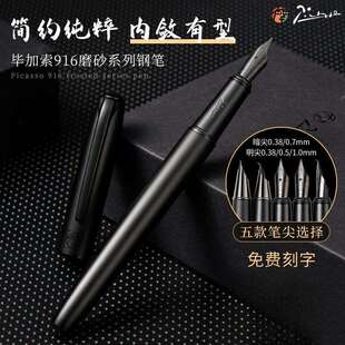 Pimio毕加索916钢笔美工笔弯头弯尖成人财务EF细笔尖钢笔男女生用