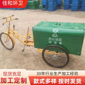 人力保洁三轮车户外小区街道自卸垃圾清运车环卫脚踏垃圾车厂家