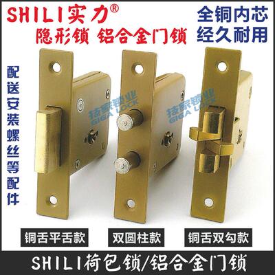 SHILI实力适用AFS荷包锁铝合金大门锁拉门移门有框钩锁十字门锁