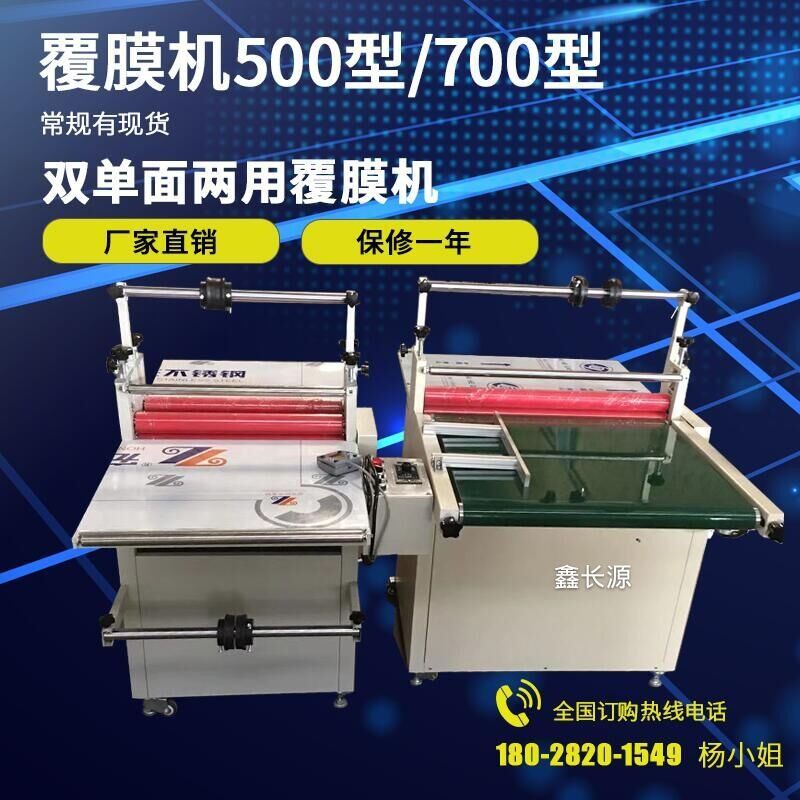 亚克力覆膜机双面 700型覆膜机 650mm宽贴膜面积自动复膜冷裱