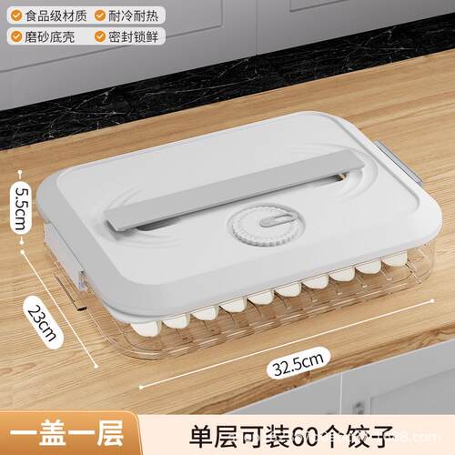 食品级饺子厨房冰箱食物收纳盒