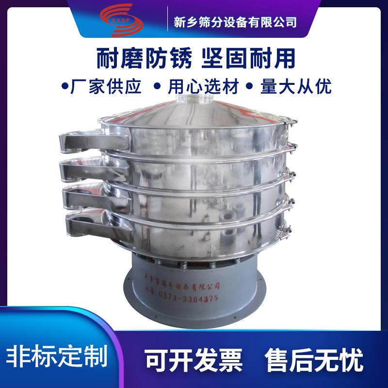 电气磁性材料胡椒粉过滤筛便捷拆卸便捷树脂颗粒旋振筛厂家粉末