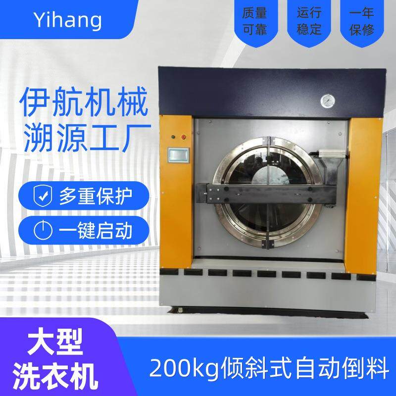 铁道部企事业单位洗衣机200公斤倾斜自动倒料制服工厂脱水机