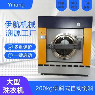 铁道部企事业单位洗衣机200公斤倾斜自动倒料制服工厂脱水机