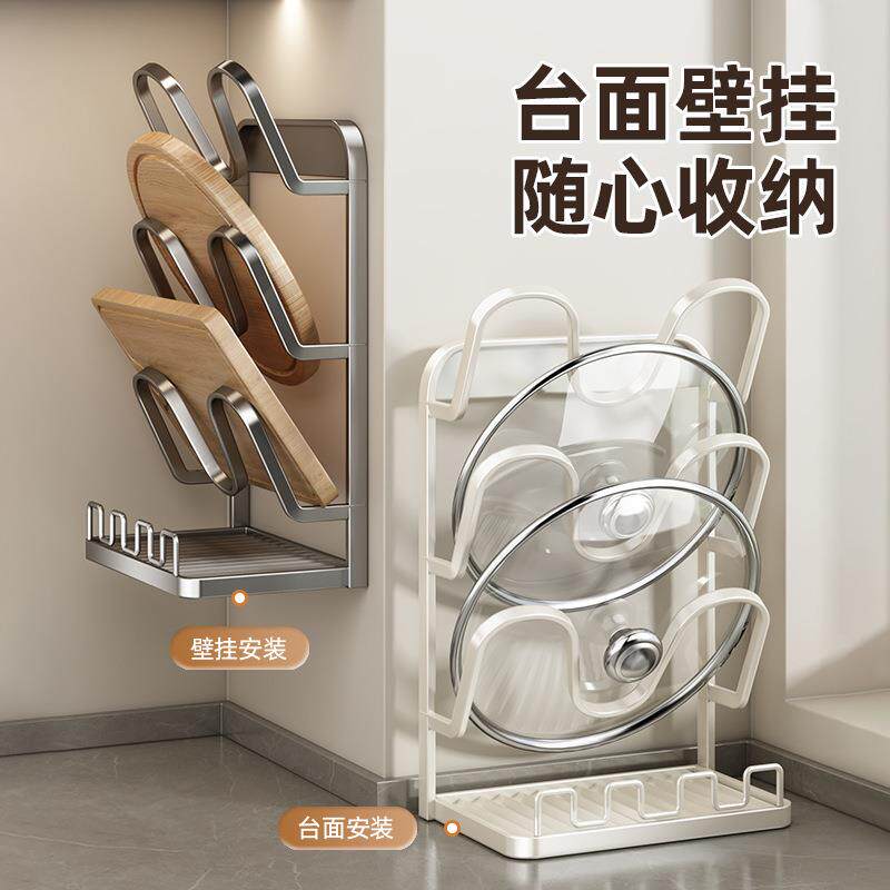 厨房锅盖架台面厨房置物架壁挂两用立式锅铲架子砧菜板放置器