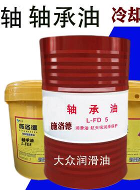 轴承油L-FD2#3#5#7#10#15号机床加工中心CNC主轴冷却液锭子油16L