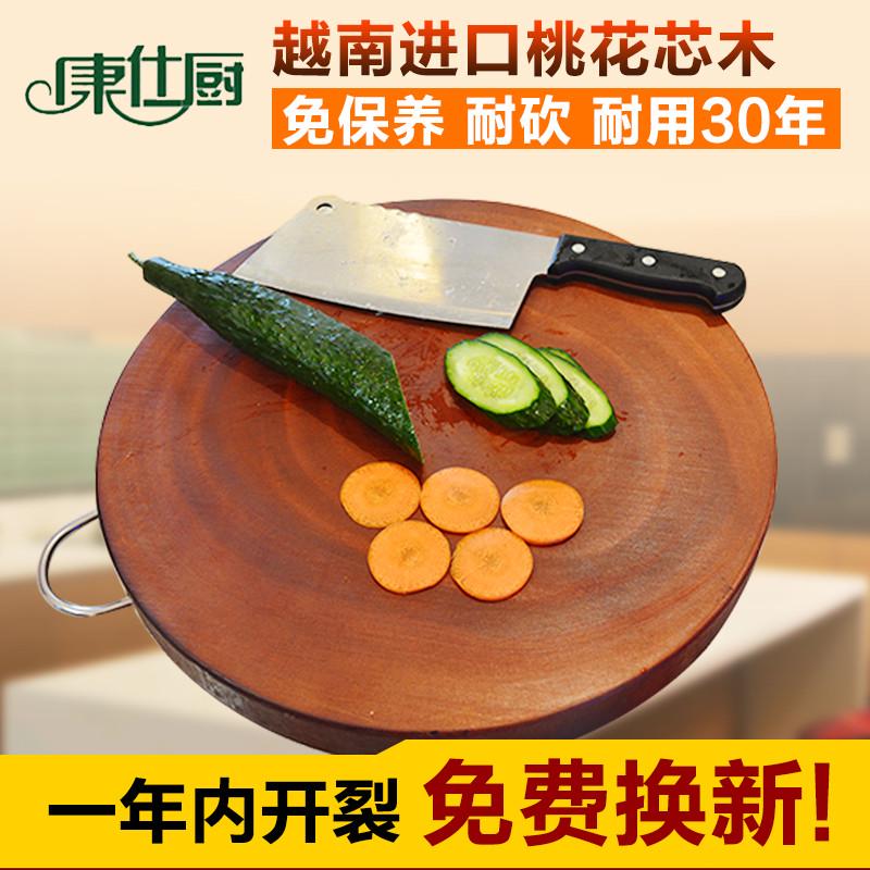 bx62大号菜板圆形砧板木墩加厚菜粘案板切菜实木板菜花芯板桃板