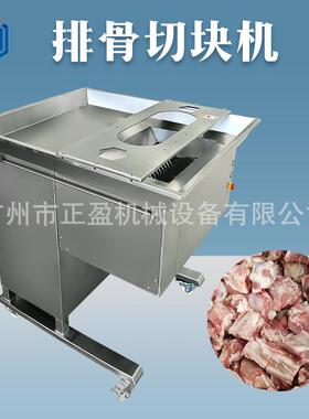 整版鲜排骨开条切块机JY-500QK商用排骨切块机猪脚切块设备