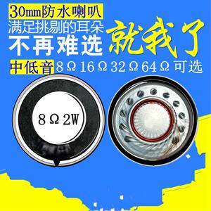 精歌源30mm防水麦拉超薄8欧2w0.5瓦铁壳安防数码语音小喇叭扬声器