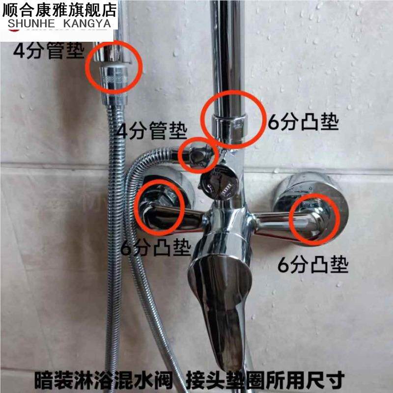 淋浴杆花洒6分硅胶凸型密封圈配件暗装冷热混水阀4分软管喷头垫片