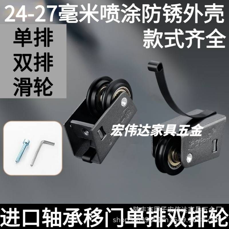 移门双排滑轮老式推拉门窗滑轮阳台并排滑轮衣柜厨房并排移门滑轮