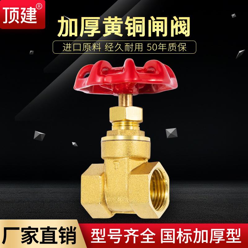 闸阀DN15204分6分1寸黄铜闸阀螺纹式自来水开关丝扣水管截止阀门