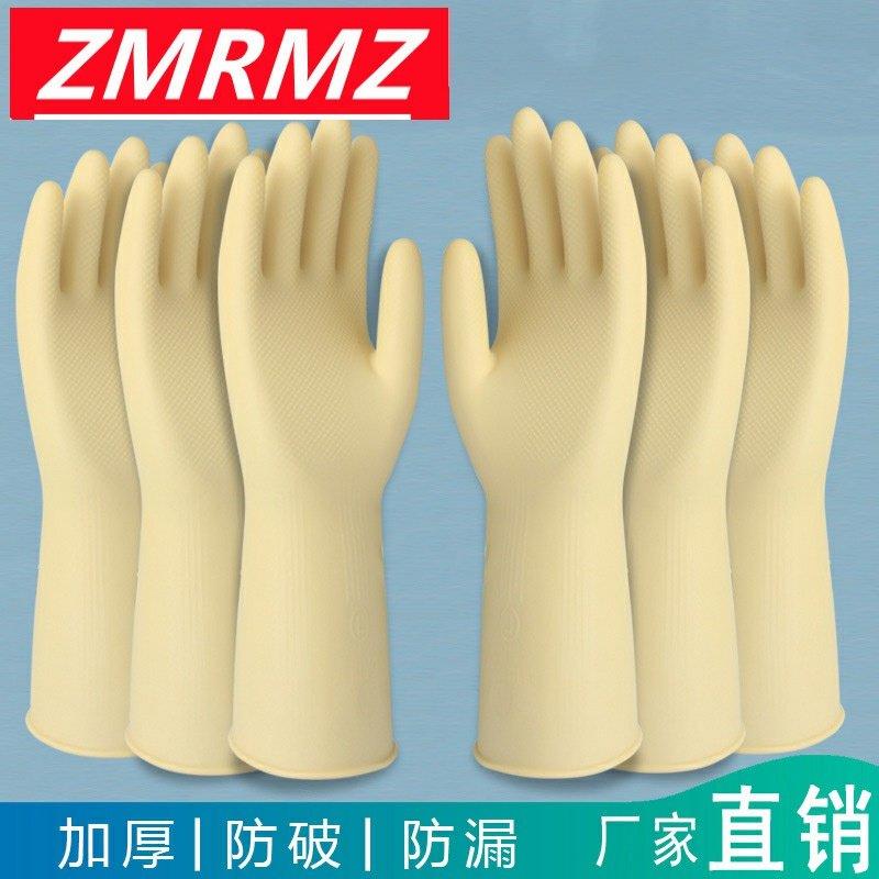 劳动保护橡胶加厚洗衣南洋乳胶手套洗车工作清洁家庭厨房防水牛筋