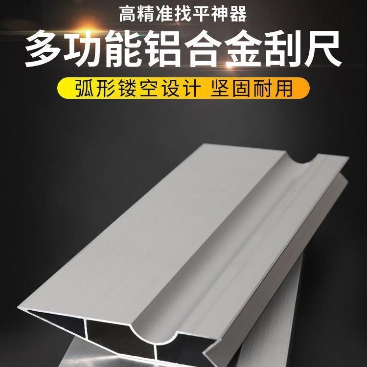 铝合金刮尺多功能特厚阴阳角靠尺批刮腻子抹灰墙面找平批墙加厚型