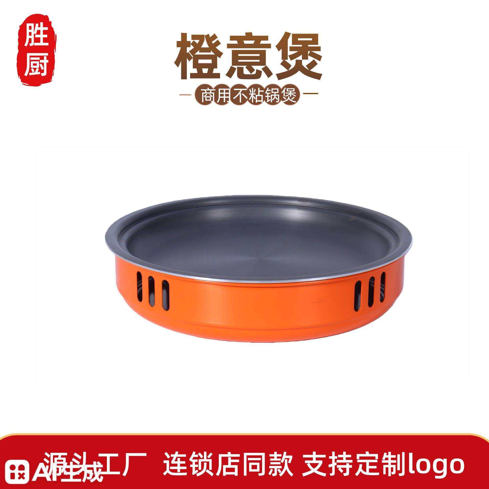 商用铝合金干锅煲 中式小火锅硬质干锅炉 家用不粘平底酒精炉