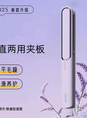 SOBOM电夹板直卷两用拉直板夹空气刘海可调温熨板卷发棒学生宿舍