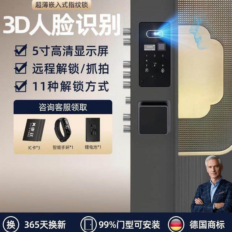 入户门嵌入式指纹锁家用防盗门智能人脸识别内嵌式别墅大门密码锁