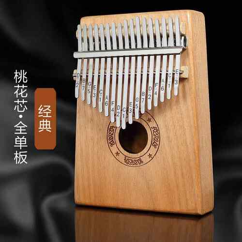 高档拇指琴林巴琴7音kalinmba初学者手指琴卡全单木板拇手双1指琴
